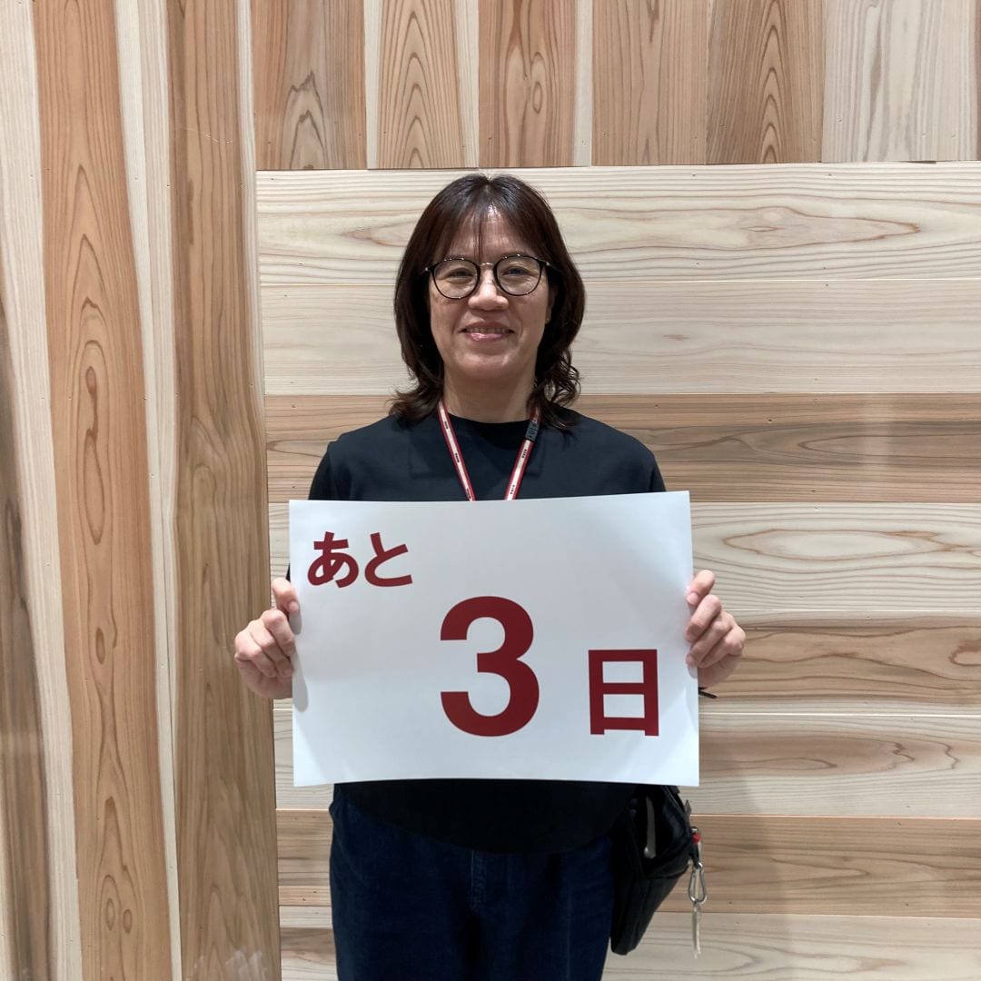 3日