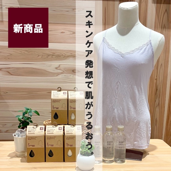 WearableSkinicare