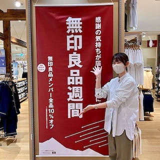 【シーナシーナ弘前】無印良品週間開催中です。