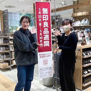 【シーナシーナ弘前】無印良品週間が始まりました！