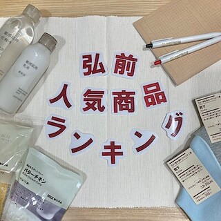 【シーナシーナ弘前】今、弘前で売れている商品TOP３～衣服雑貨部門～