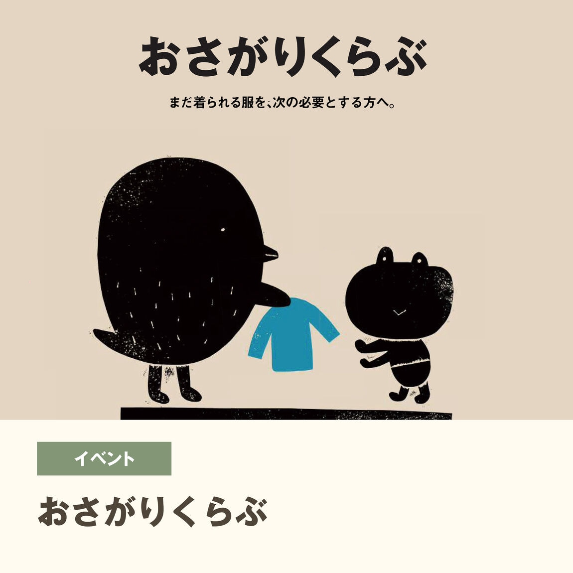 【イオンモール橿原】しっかり持てる、日々の器_wik2p1