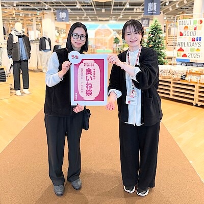 【イオンモール橿原】予告｜『良いね祭』開催します