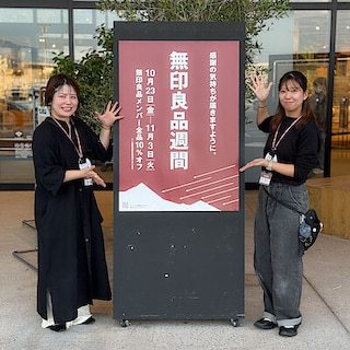 【イオンモール橿原】無印良品週間はじまります