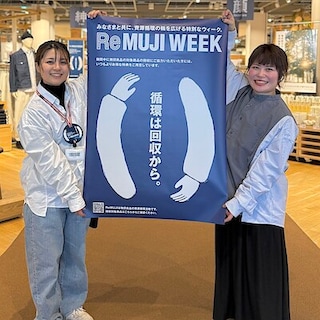 【イオンモール橿原】ReMUJI WEEK開催中です