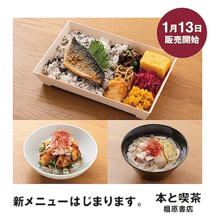 【イオンモール橿原】新メニューはじまります｜お知らせ