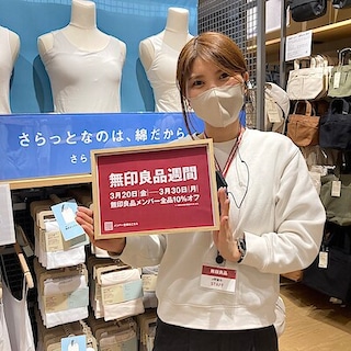 【イオンモール幕張新都心】スタッフが実際に買ってよかったアイテム⑧【無印良品週間】