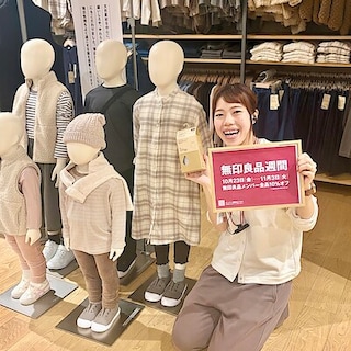 【イオンモール幕張新都心】スタッフが実際に買ってよかったアイテム⑤【無印良品週間】