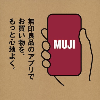 【イオンモール幕張新都心】MUJI GOOD PROGRAMの使い方