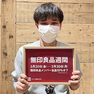 【イオンモール幕張新都心】スタッフが実際に買ってよかったアイテム⑨【無印良品週間】