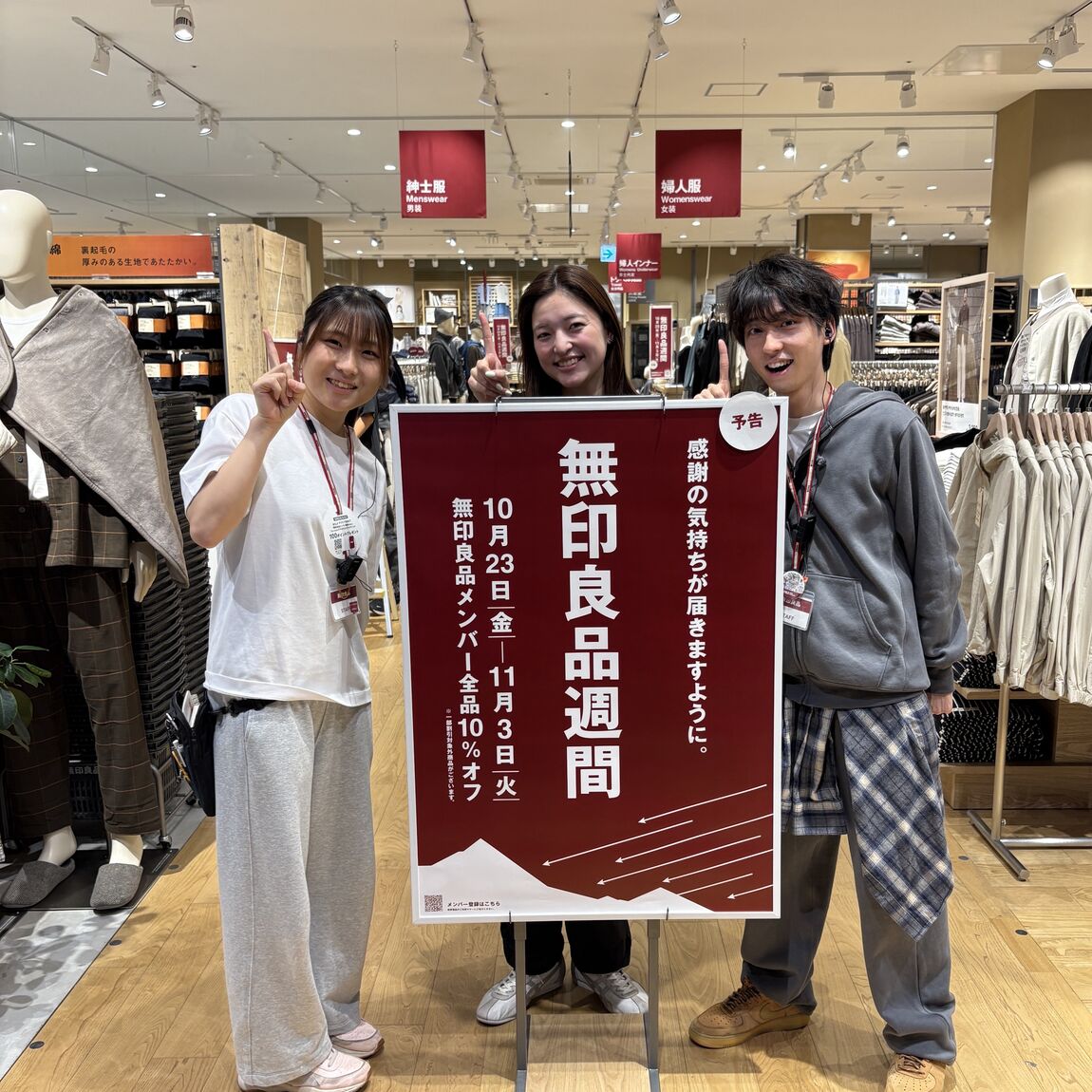 メイン