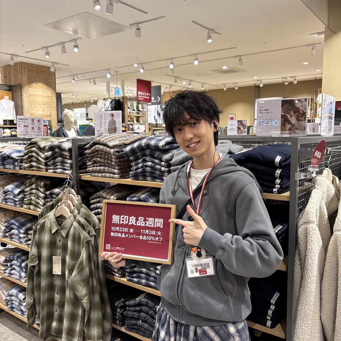 メイン