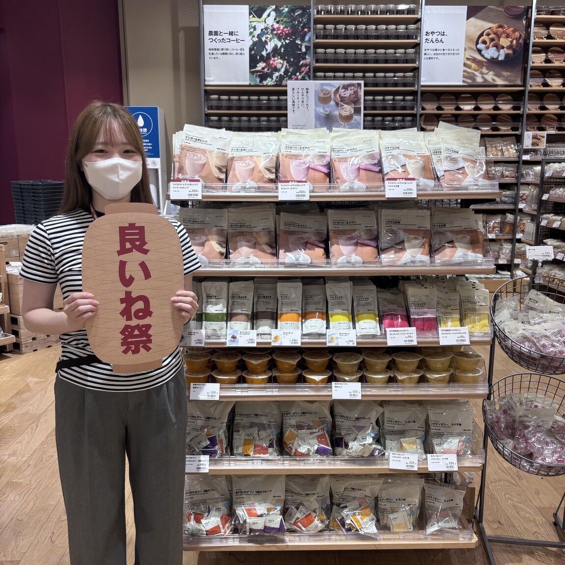 シェイク　メイン