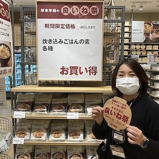 【イオンモール幕張新都心】良いね祭　お買い得商品のご紹介⑨