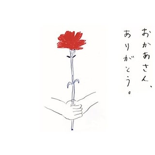 【イオンモール幕張新都心】ありがとうを贈ろう
