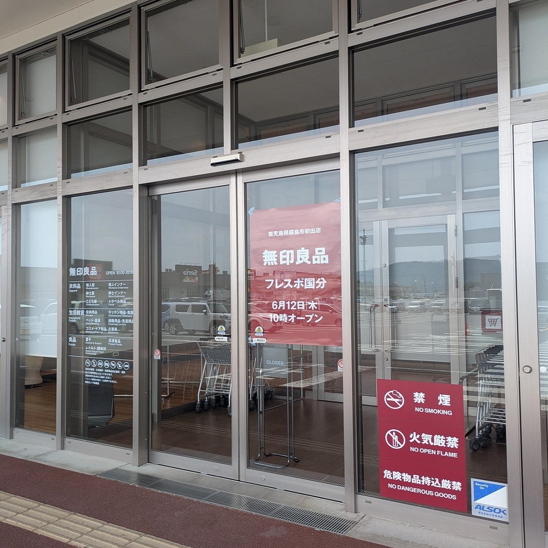 フレスポ国分店舗