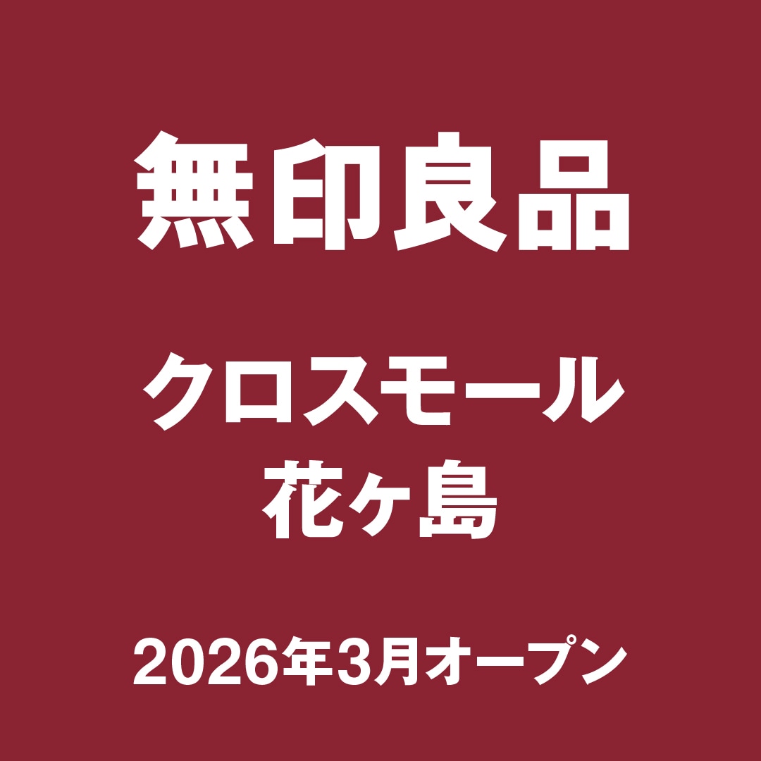 クロスモール花ヶ島　キービジュ