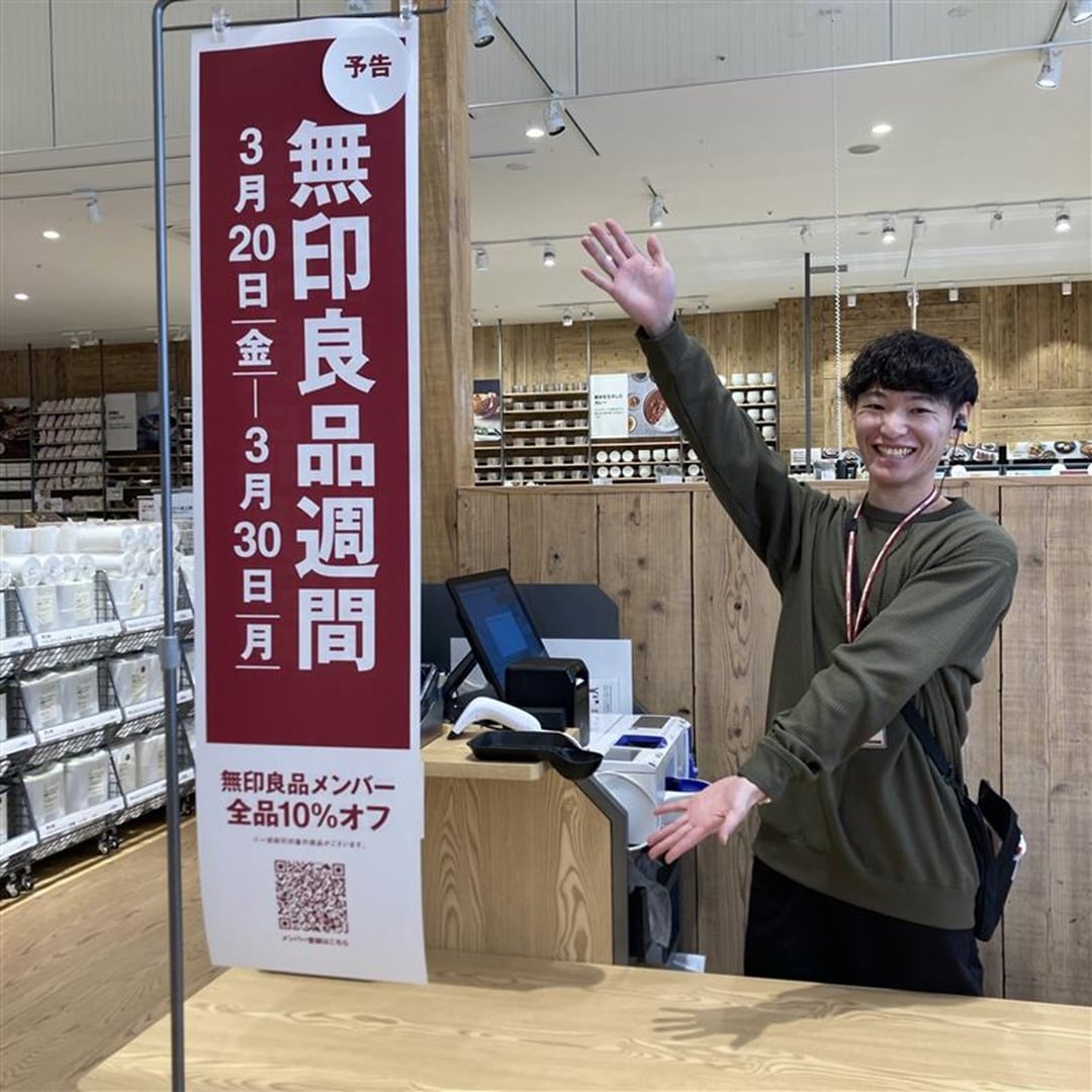 26SS無印良品週間