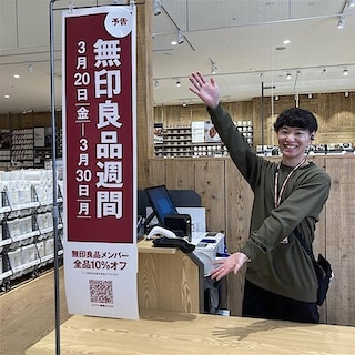 【フレスポ国分】明日から無印良品週間！！