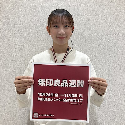 【フレスポ国分】無印良品週間のお知らせ