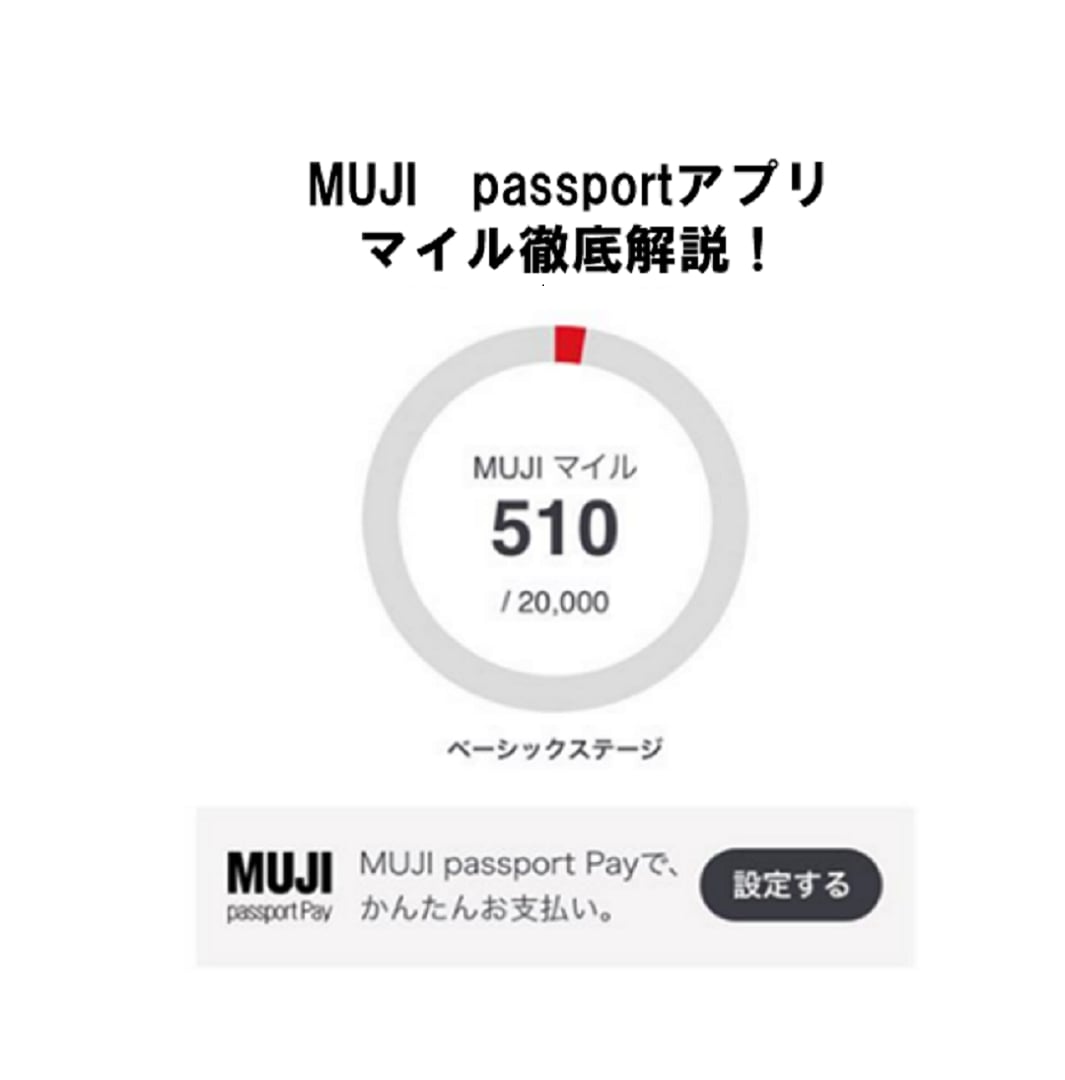 アプリ徹底解説