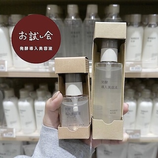 【イオンモールナゴヤドーム前】発酵導入美容液お試し会のお知らせ