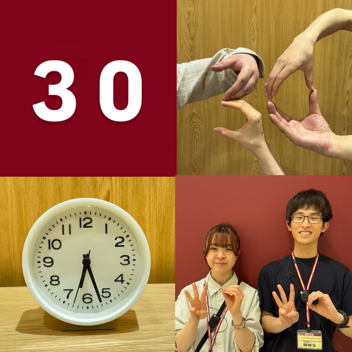 30日前