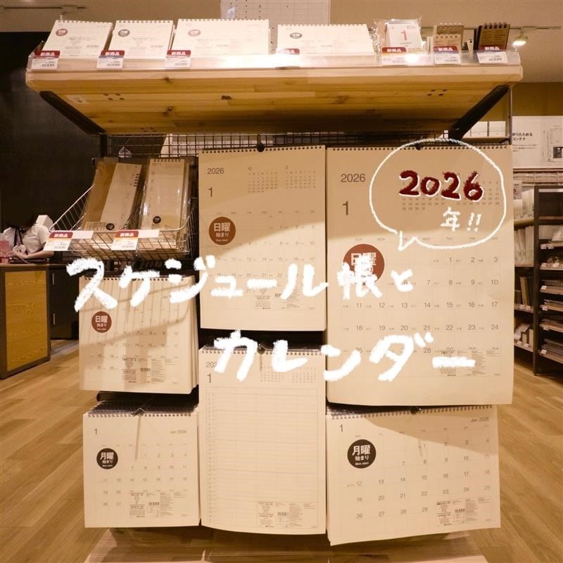 カレンダースケジュールノート