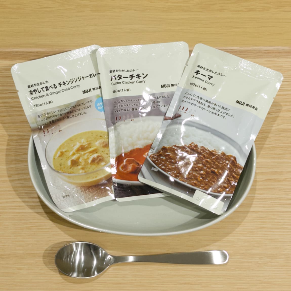 カレー