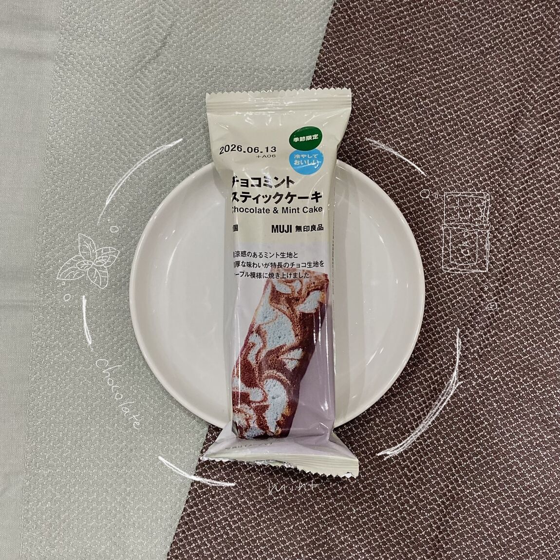 試食商品