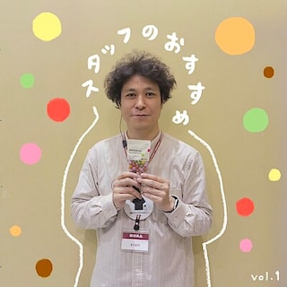 【イオンモールナゴヤドーム前】スタッフのおきにいり vol.1