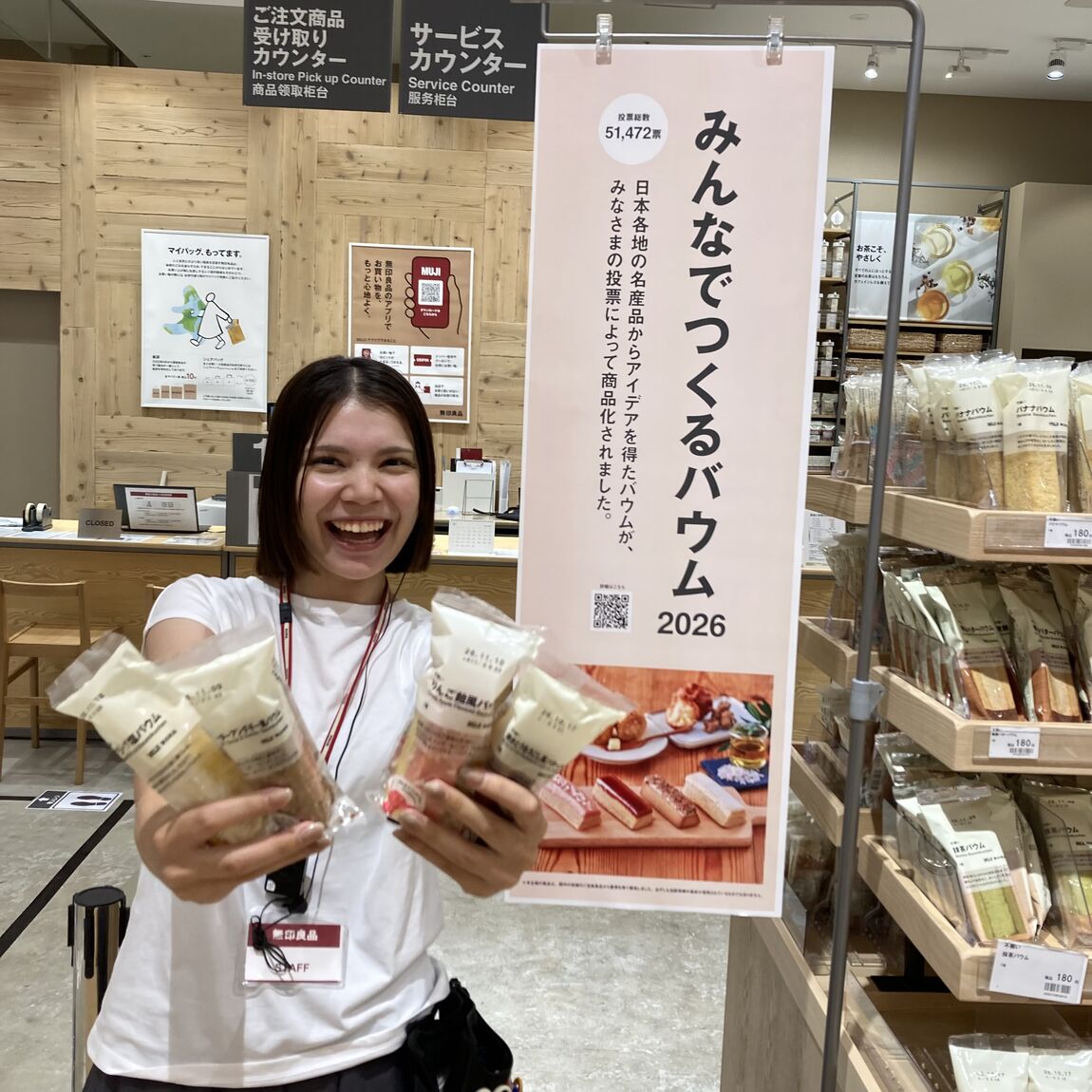 みんなでつくるバウム2026