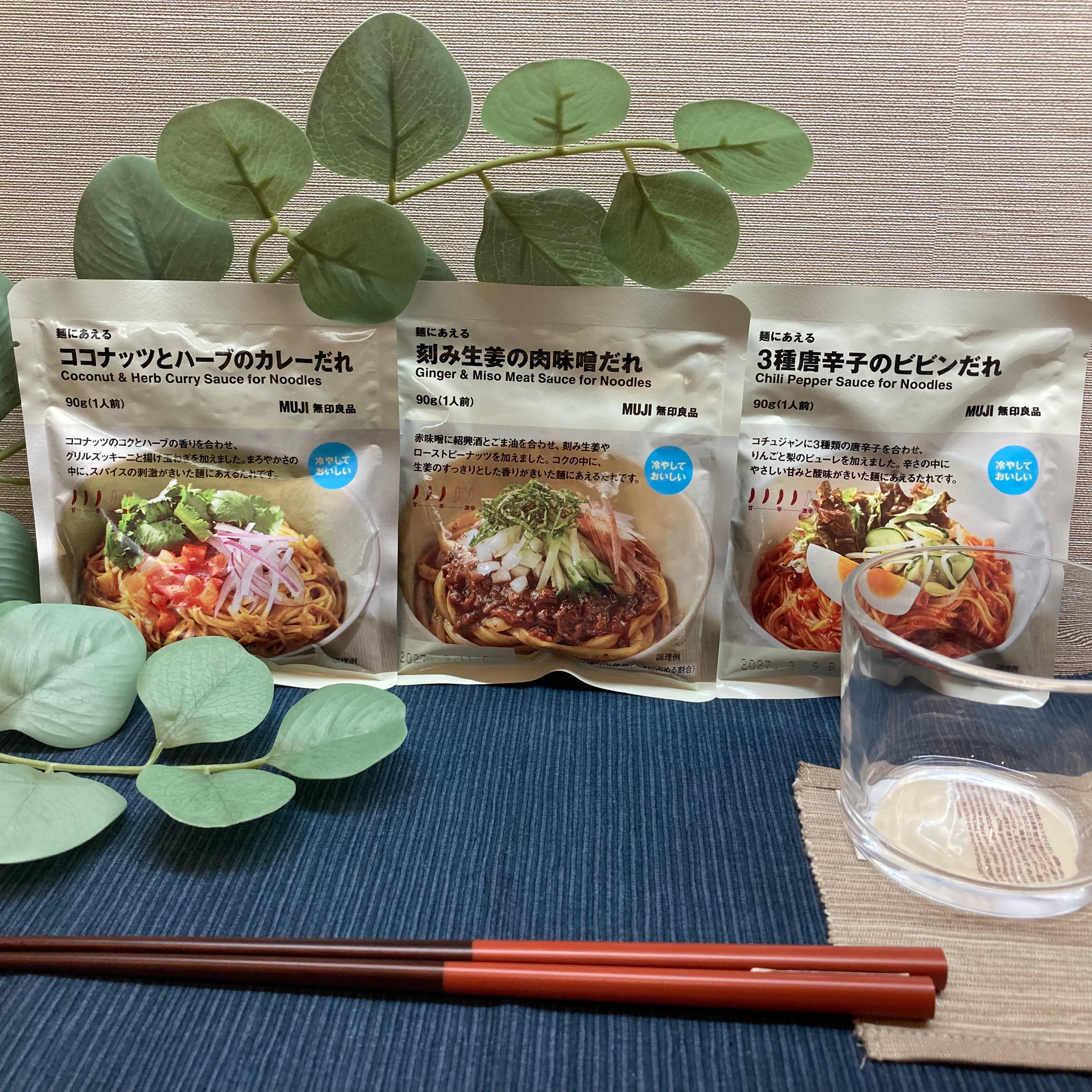 麺にあえるシリーズ