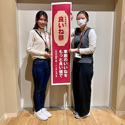 【つくばみらい】12/26から！良いね祭開催