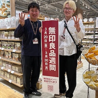 【つくばみらい】3/20より開催！　無印良品週間まであと3日！！