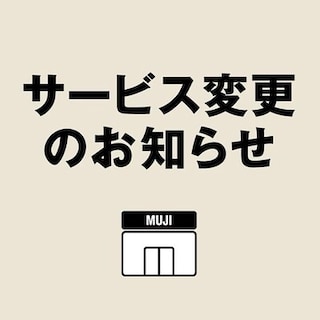 【つくばみらい】こども服お取り扱い終了のお知らせ