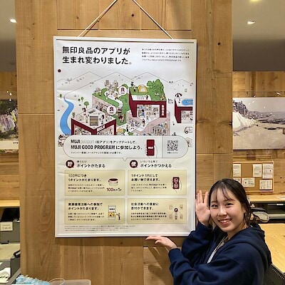 【つくばみらい】MUJI アプリについて