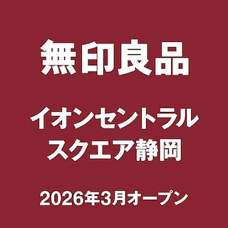 【イオンCS静岡】3月6日オープン｜店頭受け取りサービスとは？
