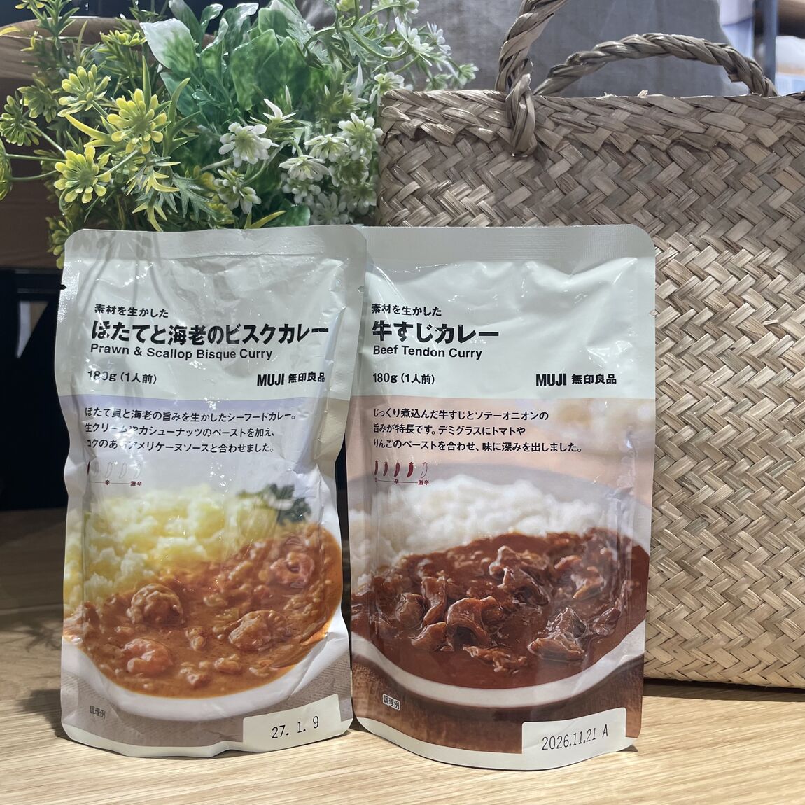 カレーキービジュアル