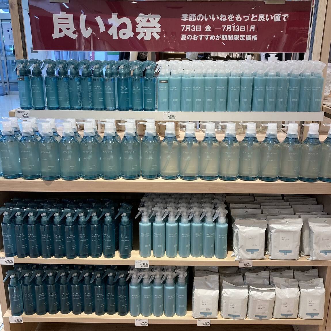 クールメイン