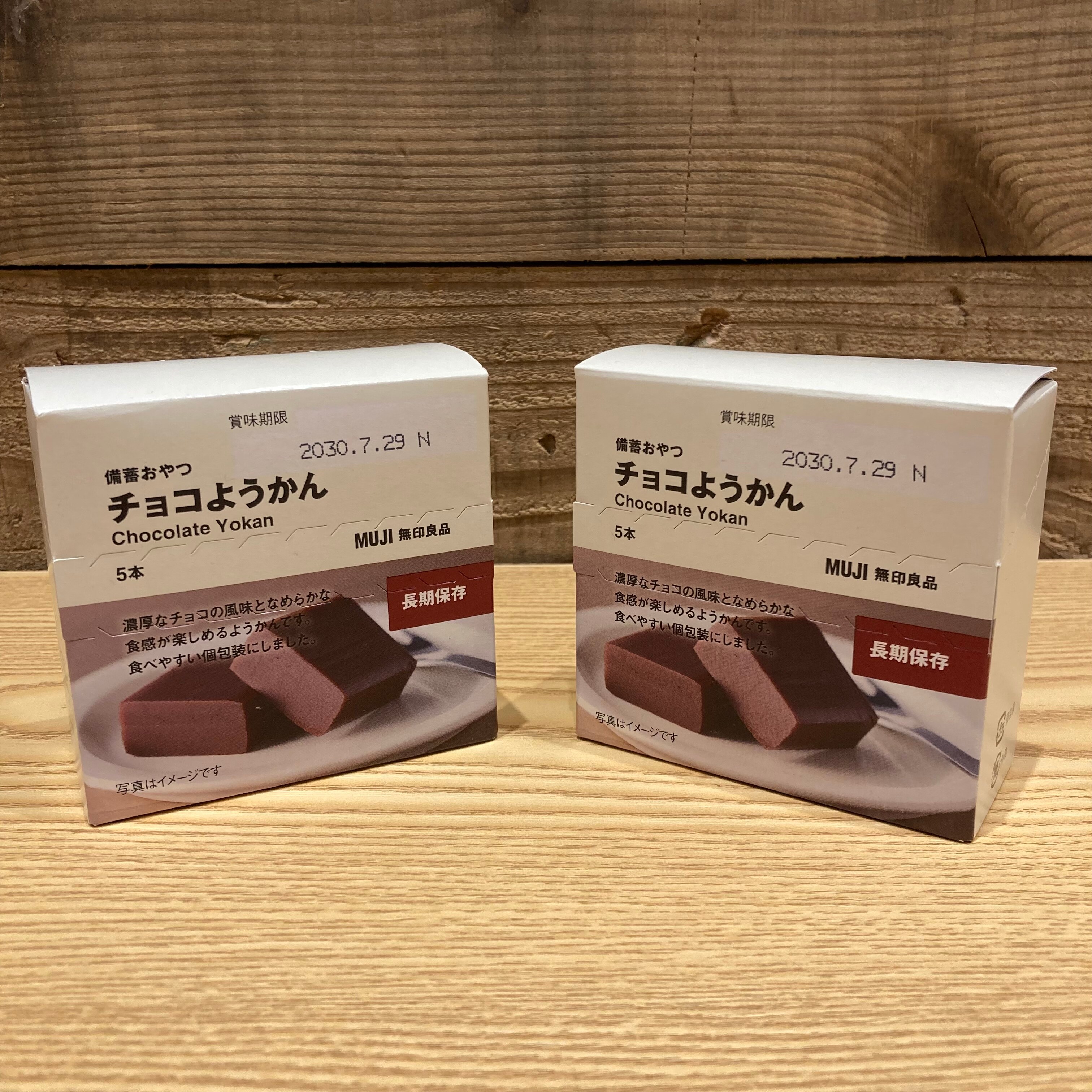 備蓄おやつ チョコようかん