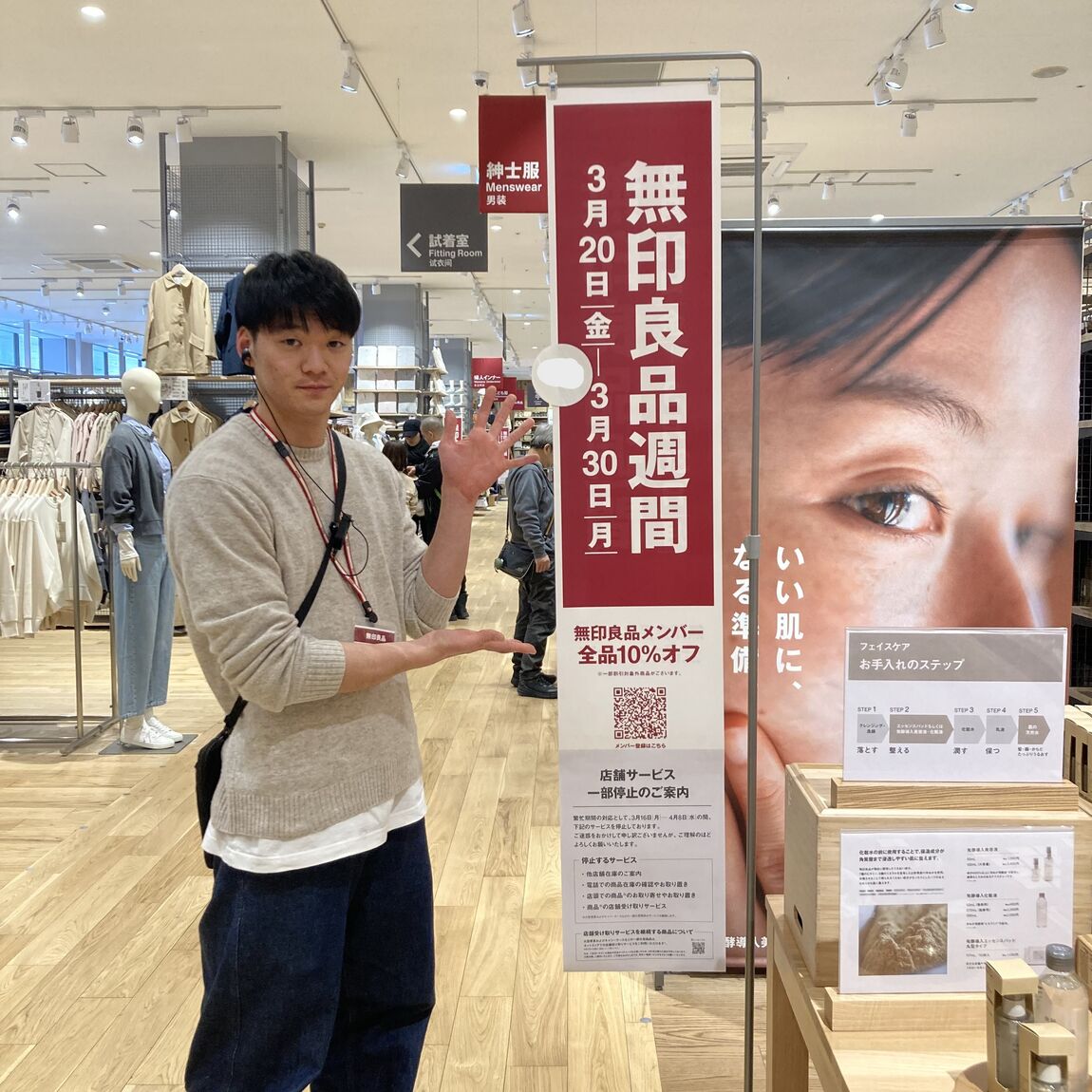 フレスポ東大阪　無印良品週間