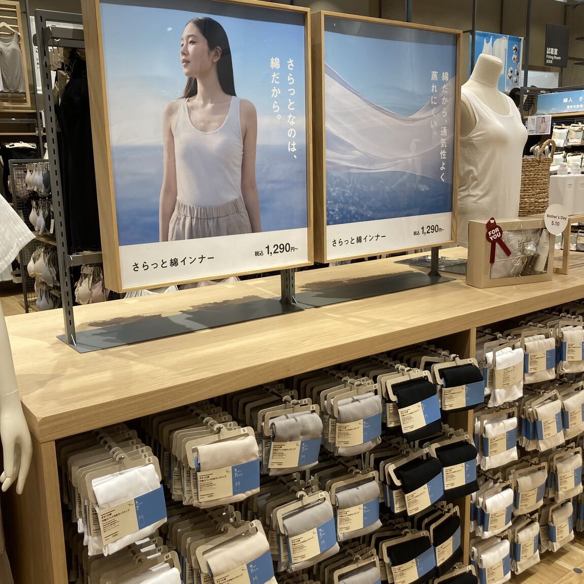 【イオンモール柏】暑い日も快適に。無印良品のさらっと綿インナーのご紹介｜無印良品 イオンモール柏