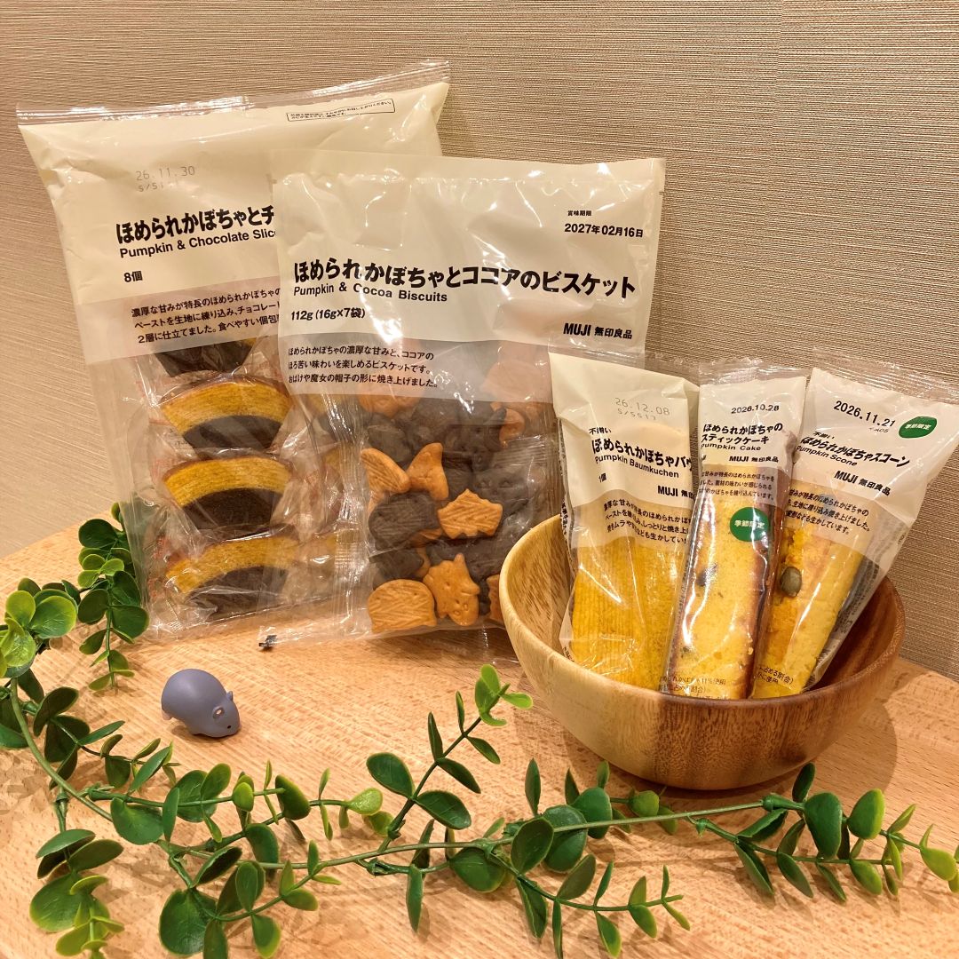 ハロウィンにおすすめのお菓子のご紹介