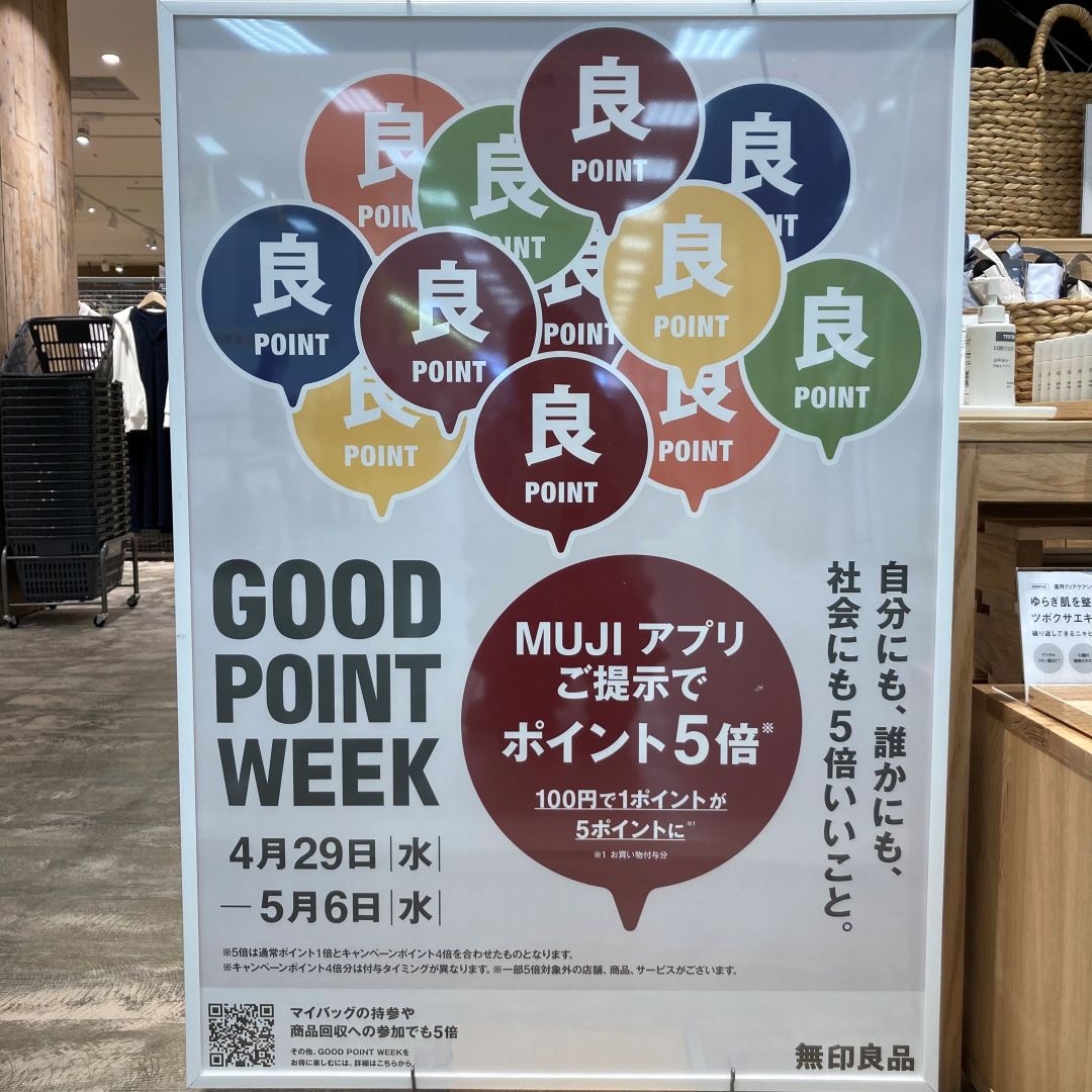 期間限定価格の商品をご紹介