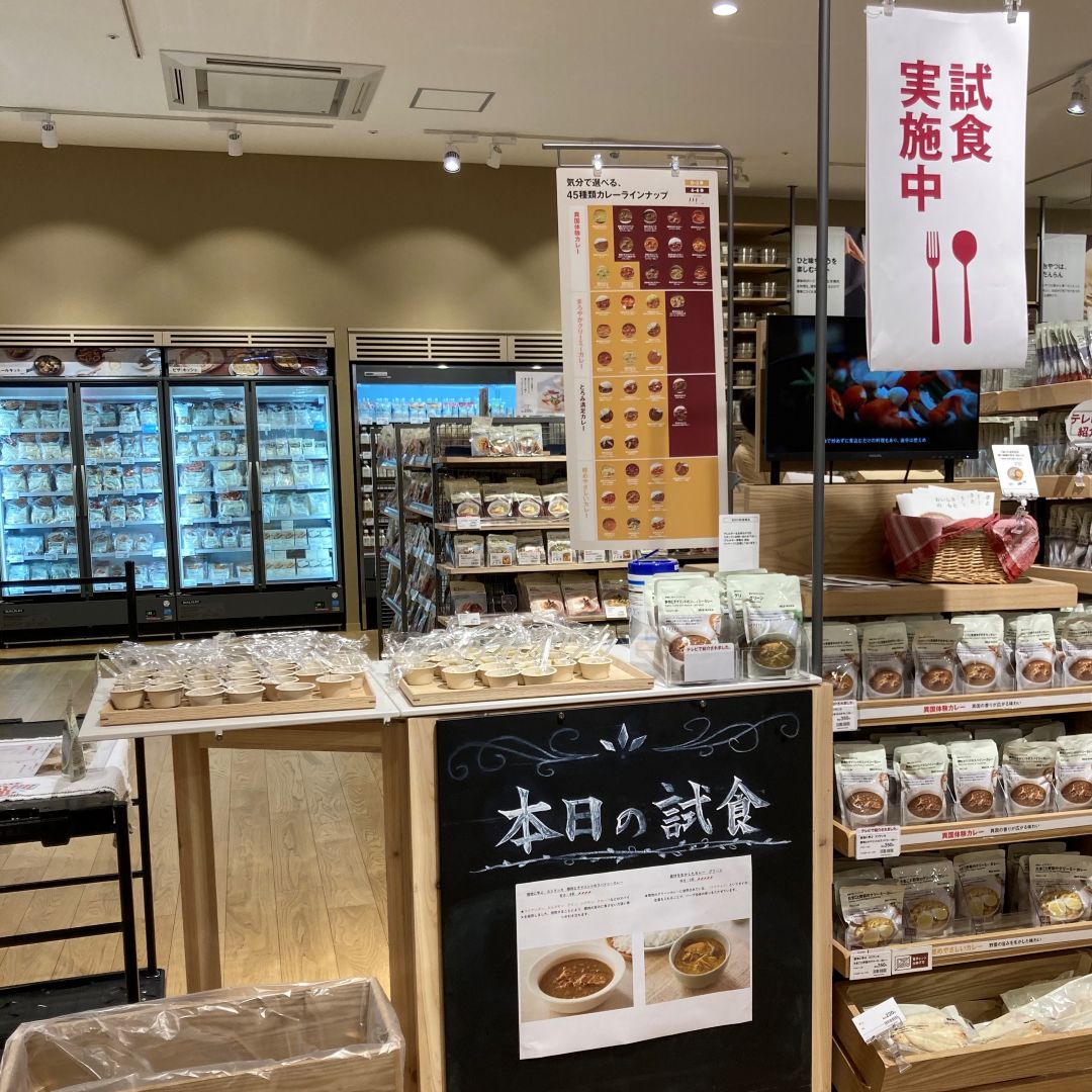 試食会のお知らせ