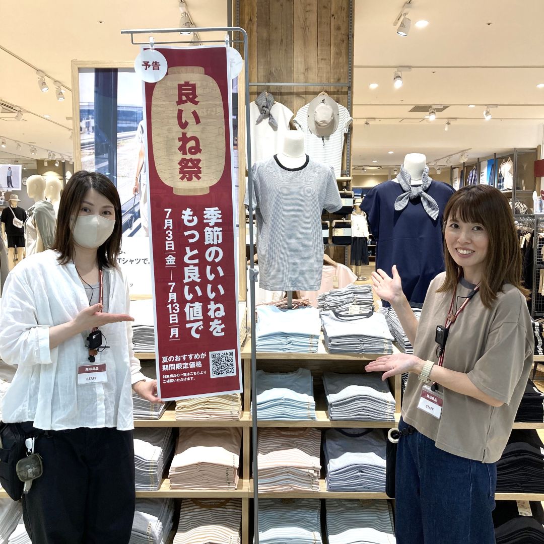 おたよりサムネ