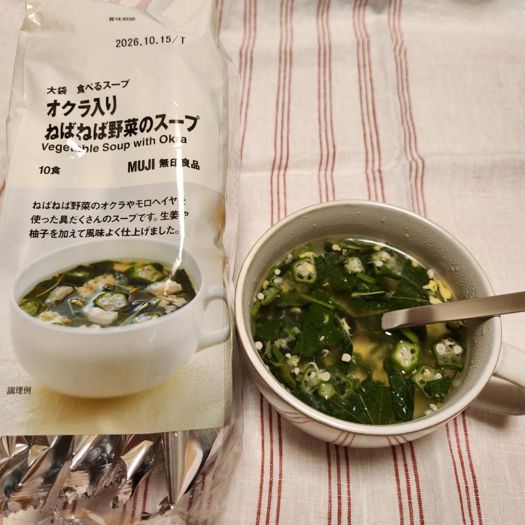 食べるスープ　オクラ入りねばねば野菜のスープをご紹介します。