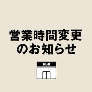 【シーナシーナ尾張旭】年末年始営業時間のお知らせ　