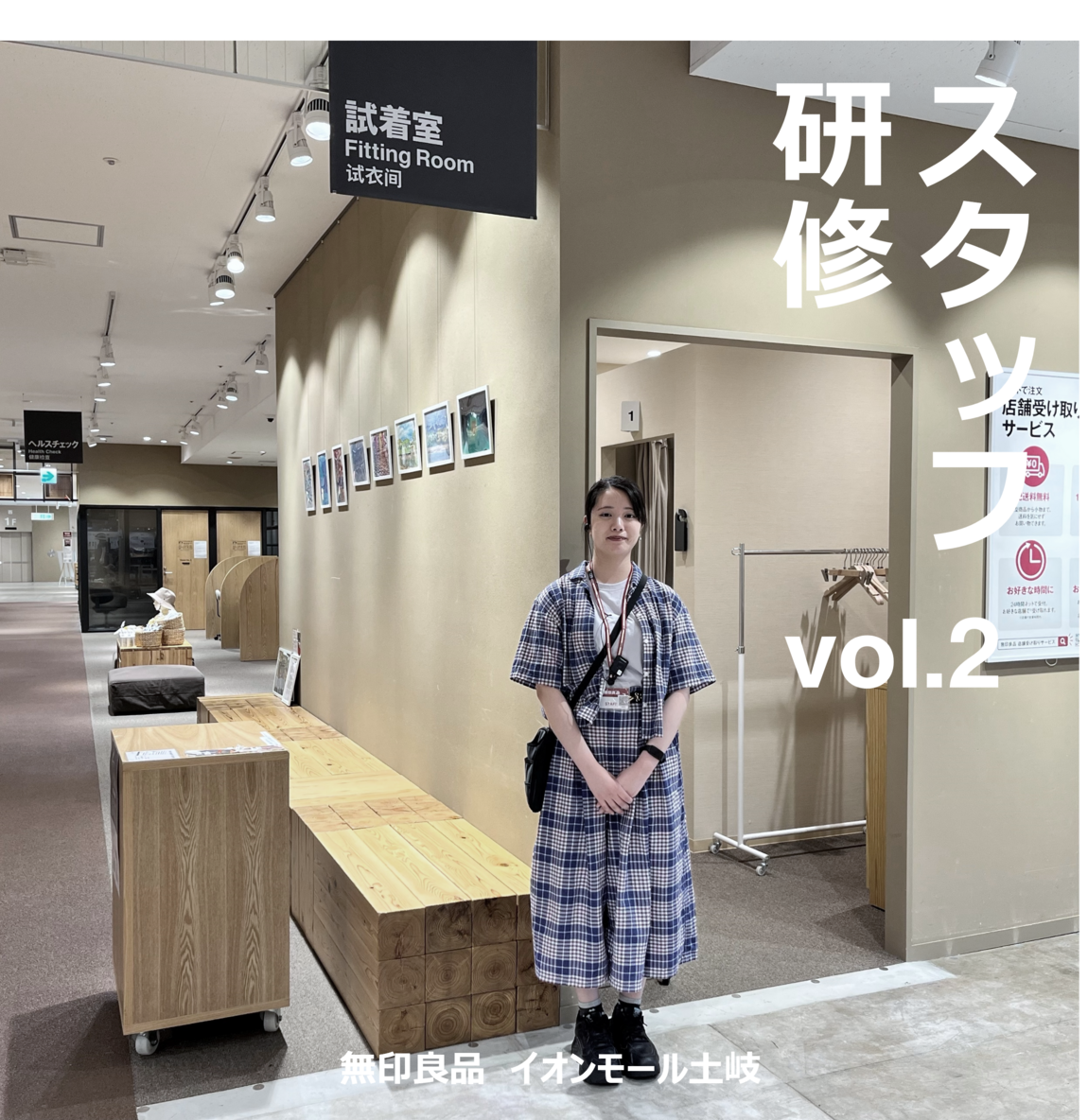 スタッフの画像